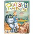 russische bücher: Андерсен Х. - Огниво. Дюймовочка. Гадкий утенок