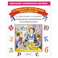russische bücher: Анистратова А. - Поделки из пластилина и соленого теста