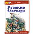 russische bücher: Карнаухова И.В. - Русские богатыри