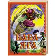 russische bücher: Цыганков И. - Баба-Яга,Терешечка,Гуси-лебеди,Липунюшка