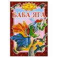 russische bücher:  - Баба-Яга