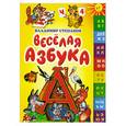 russische bücher: Степанов В. - Веселая азбука