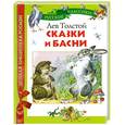 russische bücher: Толстой Л. - Лев Толстой. Сказки и басни