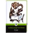 russische bücher: Куприн А. - Слон
