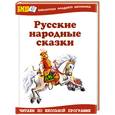 russische bücher:  - Русские народные сказки