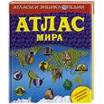 russische bücher: Уильямс Б. - Атлас мира