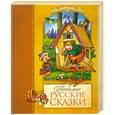 russische bücher: Руйе Ф. - Любимые русские сказки