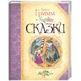 russische bücher: Гримм - Сказки. Братья Гримм