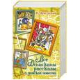 russische bücher: Драгунский В. - Все Денискины рассказы и детские повести