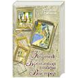russische bücher: Рыбаков А. - Кортик. Бронзовая птица. Выстрел