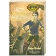 russische bücher: Нефф Г. - Пес-оборотень и колдовская академия
