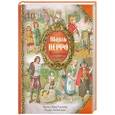 russische bücher: Перро Ш. - Шарль Перро. Волшебные сказки
