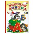 russische bücher: Лиходед В. - Веселая азбука о птичках и зверятах