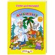 russische bücher: Чуковский К. - Айболит
