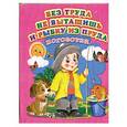 russische bücher:  - Без труда не вытащишь и рыбку из пруда (Поговорки)