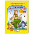 russische bücher:  - Русалочка