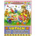russische bücher:  - Читаем по слогам