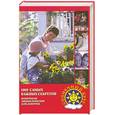 russische bücher: Жружкова О. - 1000 самых важных секретов. Новейшая энциклопедия для девочек