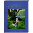 russische bücher: Кэрролл Л. - Алиса в стране Чудес
