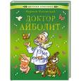 russische bücher: Чуковский К. - Доктор Айболит
