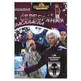 russische bücher:  - Щелкунчик и Крысиный Король. Серебряная раскраска с наклейками