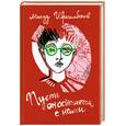 russische bücher: Ибрагимбеков М. - Пусть он останется с нами : повесть