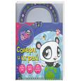 russische bücher:  - Littlest Pet Shop. Собери и играй! Книжка-игрушка