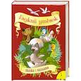 russische bücher: Андерсен Г. - Гадкий утенок