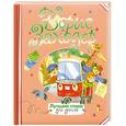 russische bücher: Заходер Б. - Борис Заходер. Лучшие стихи для детей
