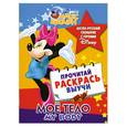 russische bücher:  - Мое тело. Англо-русский словарик с героями Disney