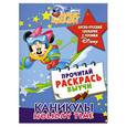 russische bücher:  - Holiday Time. Англо-русский словарик с героями Disney