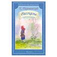 russische bücher: Паустовский К. - Рассказы
