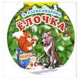 russische bücher: Александрова - Елочка