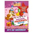 russische bücher:  - It's My Birthday / Мой День рождения. Англо-русский словарик с героями Disney