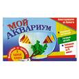russische bücher: Новикова И. - Мой аквариум. Конструируем из бумаги.