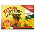 russische bücher: Новикова И. - Птицы и птички