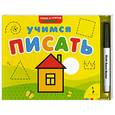 russische bücher:  - Учимся писать (+ фломастер)