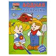 russische bücher:  - Водная раскраска