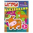 russische bücher:  - Животные. Игры с наклейками для малышей