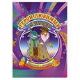 russische bücher:  - Раскраска. Герои любимых сказок (для самых мален.)