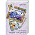 russische bücher: Алексин А. - Повести о дружбе и любви