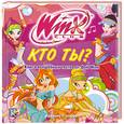russische bücher: Страффи Иджинио - Кто ты? Книга волшебных тестов от фей Winx. Клуб Winx