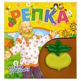 russische bücher:  - Репка