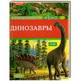 russische bücher: Боманн А - Динозавры: от 3 до 6