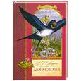 russische bücher: Андерсен Х. - Дюймовочка и другие сказки