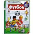 russische bücher: Нилендер П - Футбол