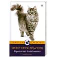 russische bücher: Сетон-Томпсон Э. - Королевская Аналостанка