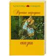 russische bücher:  - Русские народные сказки