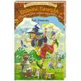 russische bücher: Умански К. - Ведьма Пачкуля и Ойлимпийские игры в Непутевом лесу