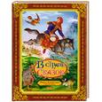 russische bücher: Афанасьев А., Карнаухова И., Платонов А., Толстой - Финист - ясный сокол и друшие сказки